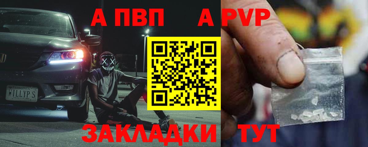 Alpha-PVP СК КРИС  Вход с VPN  купить наркоту  Жуковский  А ПВП крисы CK  Альфа ПВП СК 