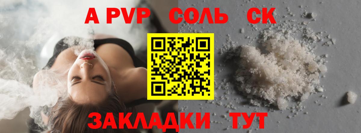 Alpha PVP кристаллы Жуковский