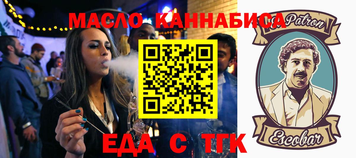 Cannafood конопля Жуковский
