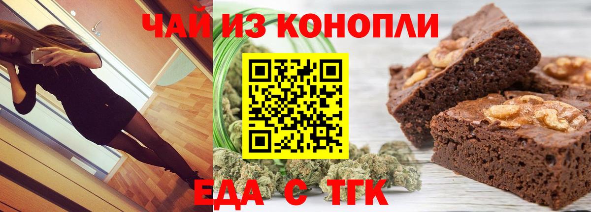 Жуковский  Еда ТГК конопля  Вход с VPN 