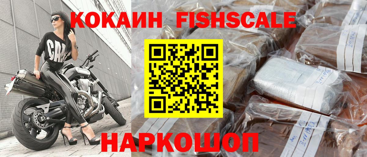 Кокаин  Cocaine Эквадор  Вход с VPN  КОКАИН Перу  закладка  Жуковский 