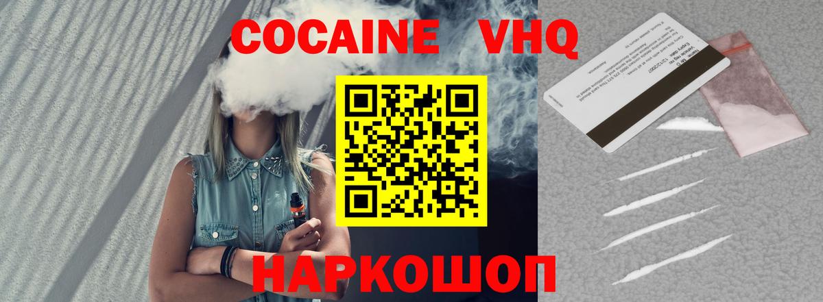 Cocaine Columbia Жуковский