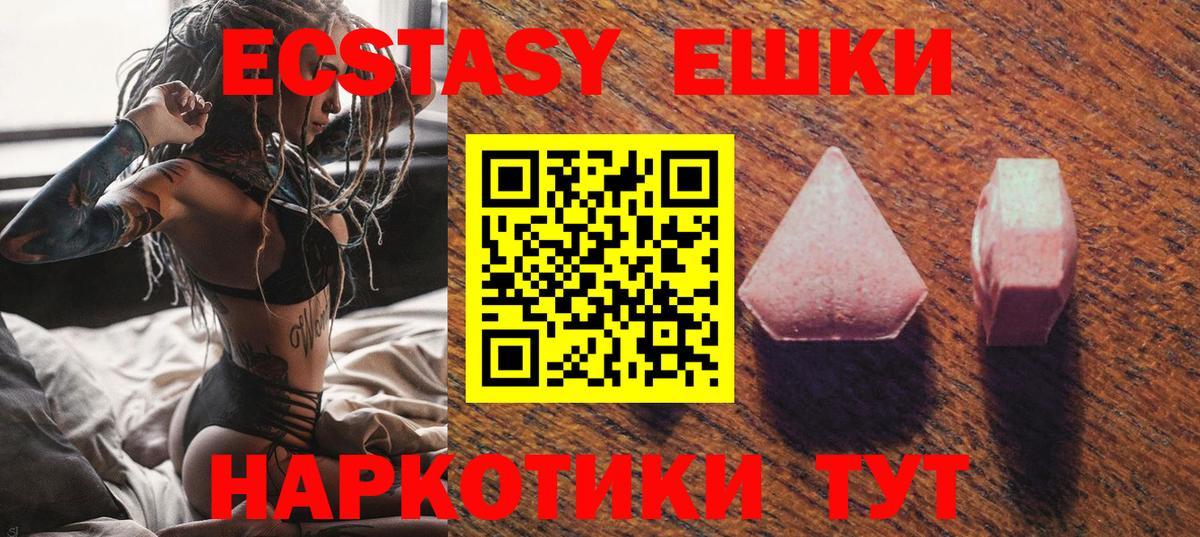 ЭКСТАЗИ круглые Жуковский