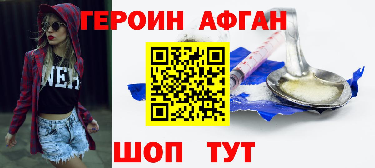 Жуковский  Героин хмурый  Вход с VPN 
