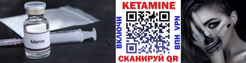 Кетамин VHQ  Жуковский 