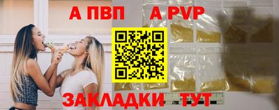 spice Бийск
