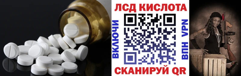 ЛСД экстази кислота  Жуковский 