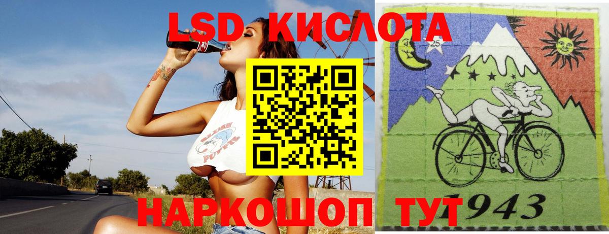 Лсд 25 экстази ecstasy  ЛСД экстази кислота  Жуковский  Вход с VPN 