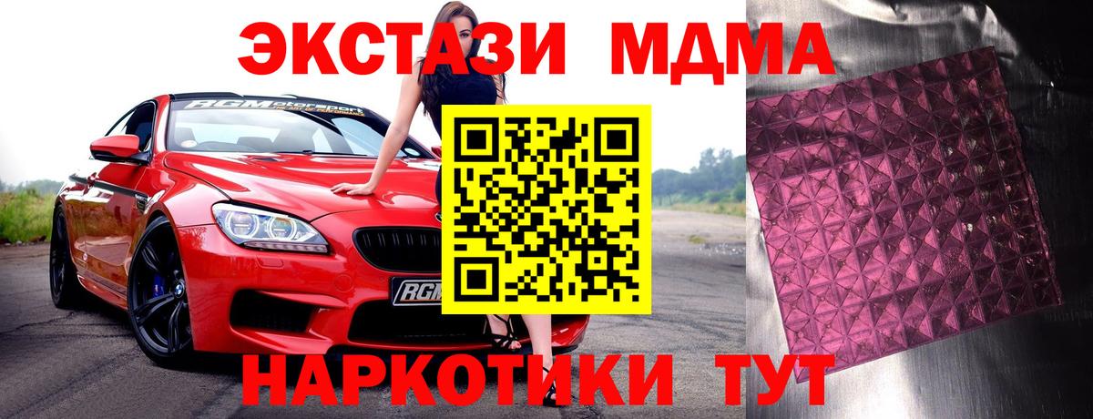 MDMA кристаллы  Вход с VPN  Жуковский 