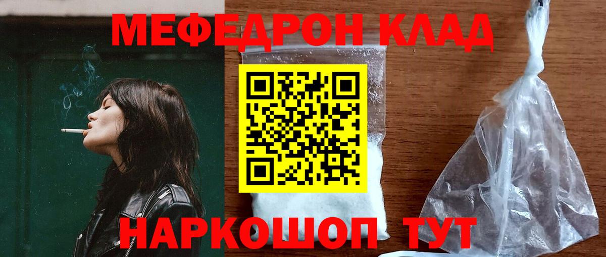 Жуковский  Мефедрон mephedrone  МЕФ VHQ  Мефедрон  Вход с VPN 