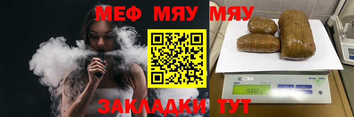 МЕФ мука Жуковский