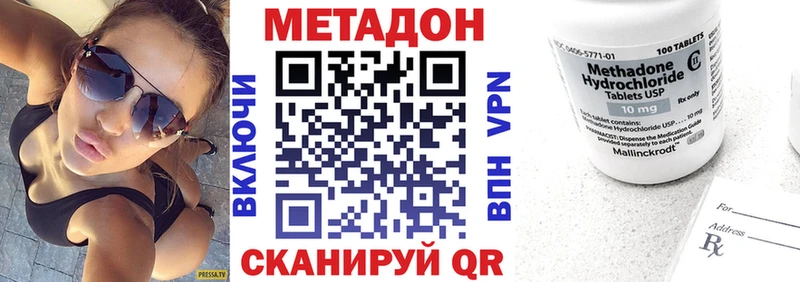 цена наркотик  Жуковский  Метадон белоснежный 