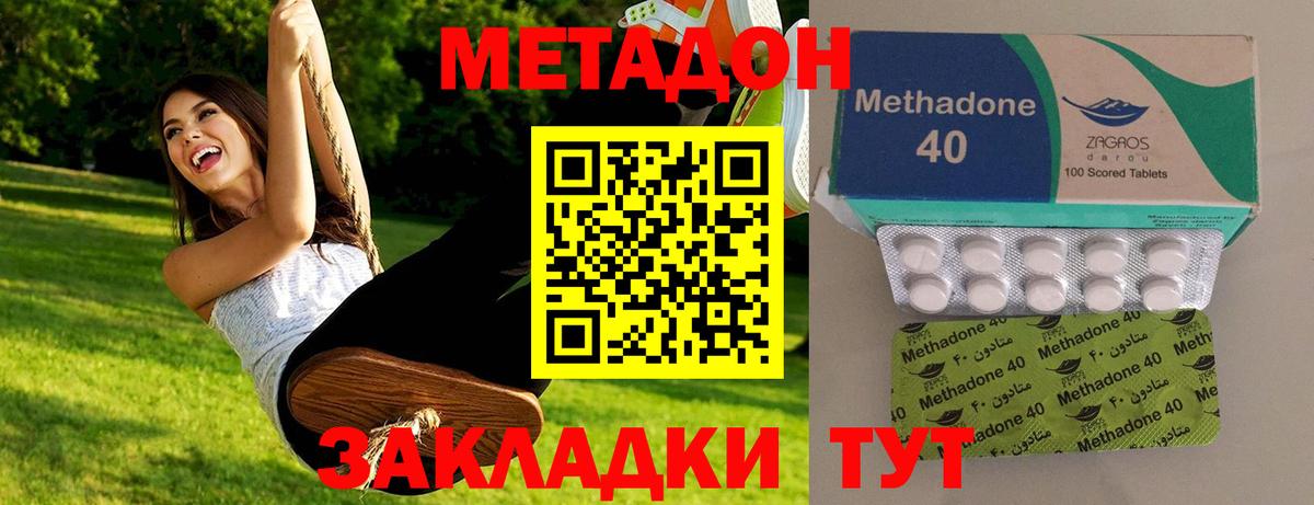 Жуковский  Метадон мёд  Вход с VPN 