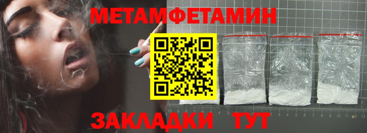 Первитин  Метамфетамин кристалл  Вход с VPN  Метамфетамин кристалл  Жуковский 