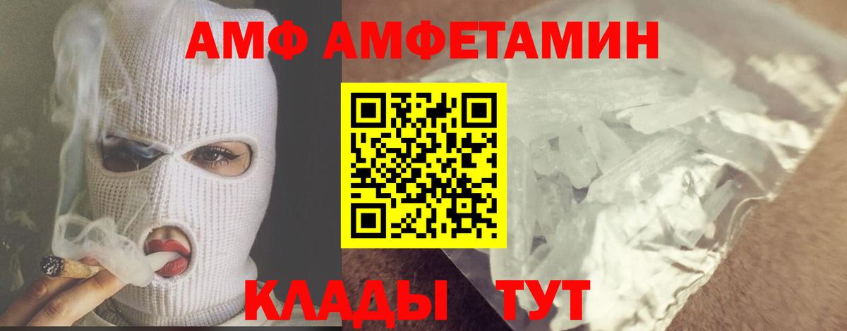 МЕТАМФЕТАМИН Methamphetamine Жуковский