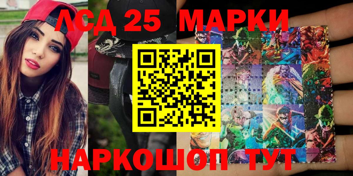 Марки NBOMe 1500мкг Жуковский