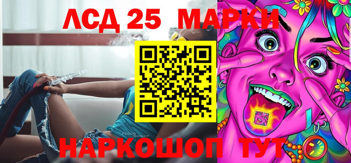 Марки NBOMe 1500мкг  Марки NBOMe 1500мкг  Вход с VPN  Жуковский 