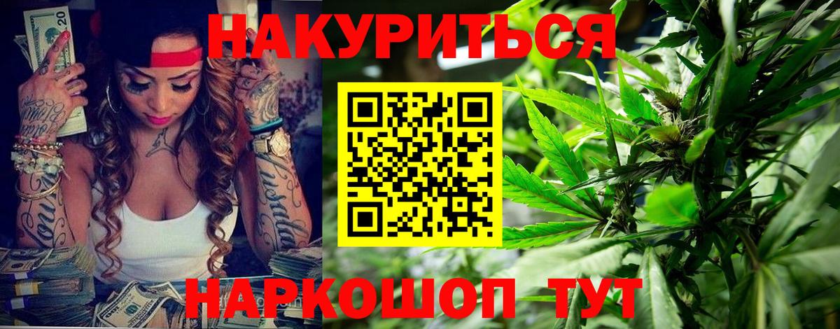 МАРИХУАНА OG Kush Жуковский